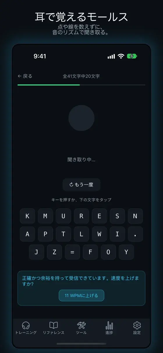 Cadenzaのトレーニング画面